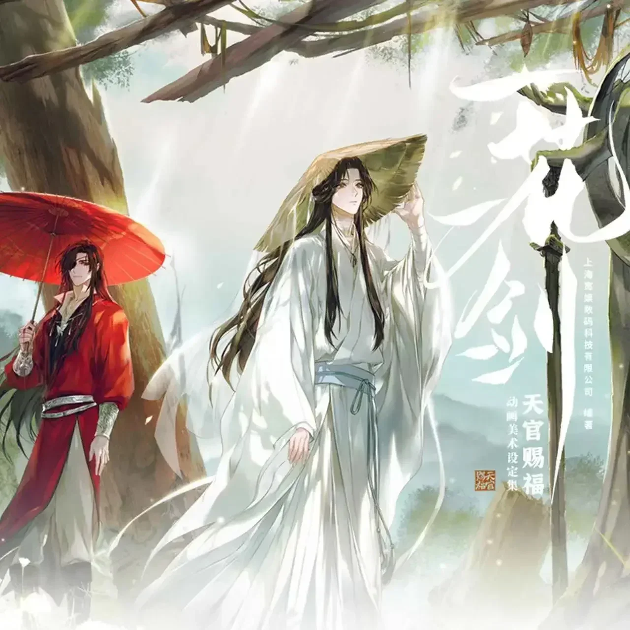 Oficjalny BL Original Donghua Heaven Official’s Blessing Tian Guan Ci Fu TGCF One Flower One Sword Art Collect Special Edition