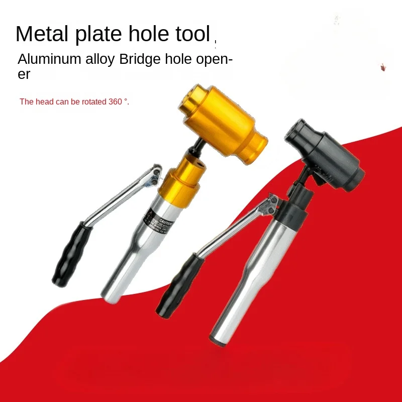 WK-8/8C universal hydraulic hole opener, integrated stainless steel plate iron plate punching tool