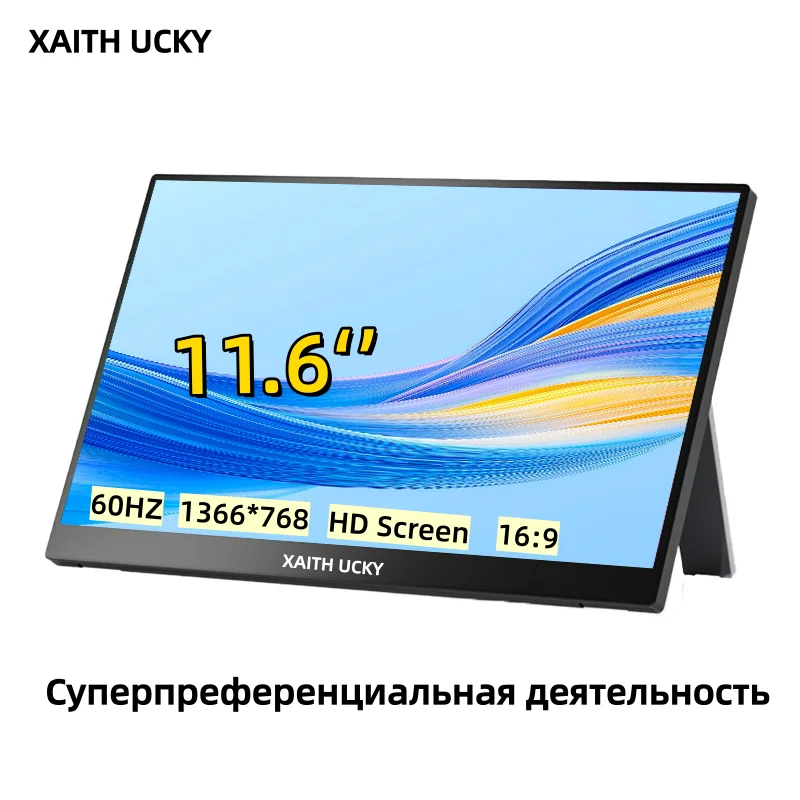 11.6 inch portable game monitor with HDR support, external screen
