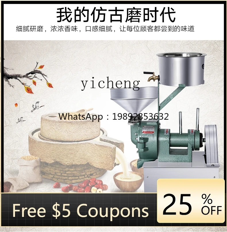 

BB Milk Grinder Rice Milk Machine Commercial Tofu Flower Electric Stone Grinder