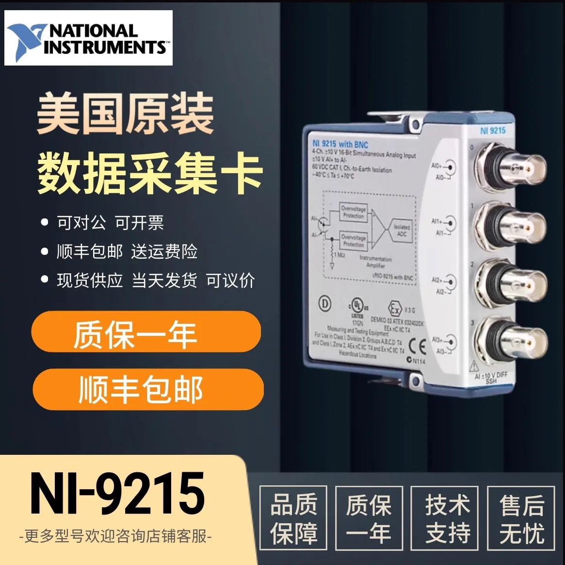 Ni 9215 Genuine New… - image