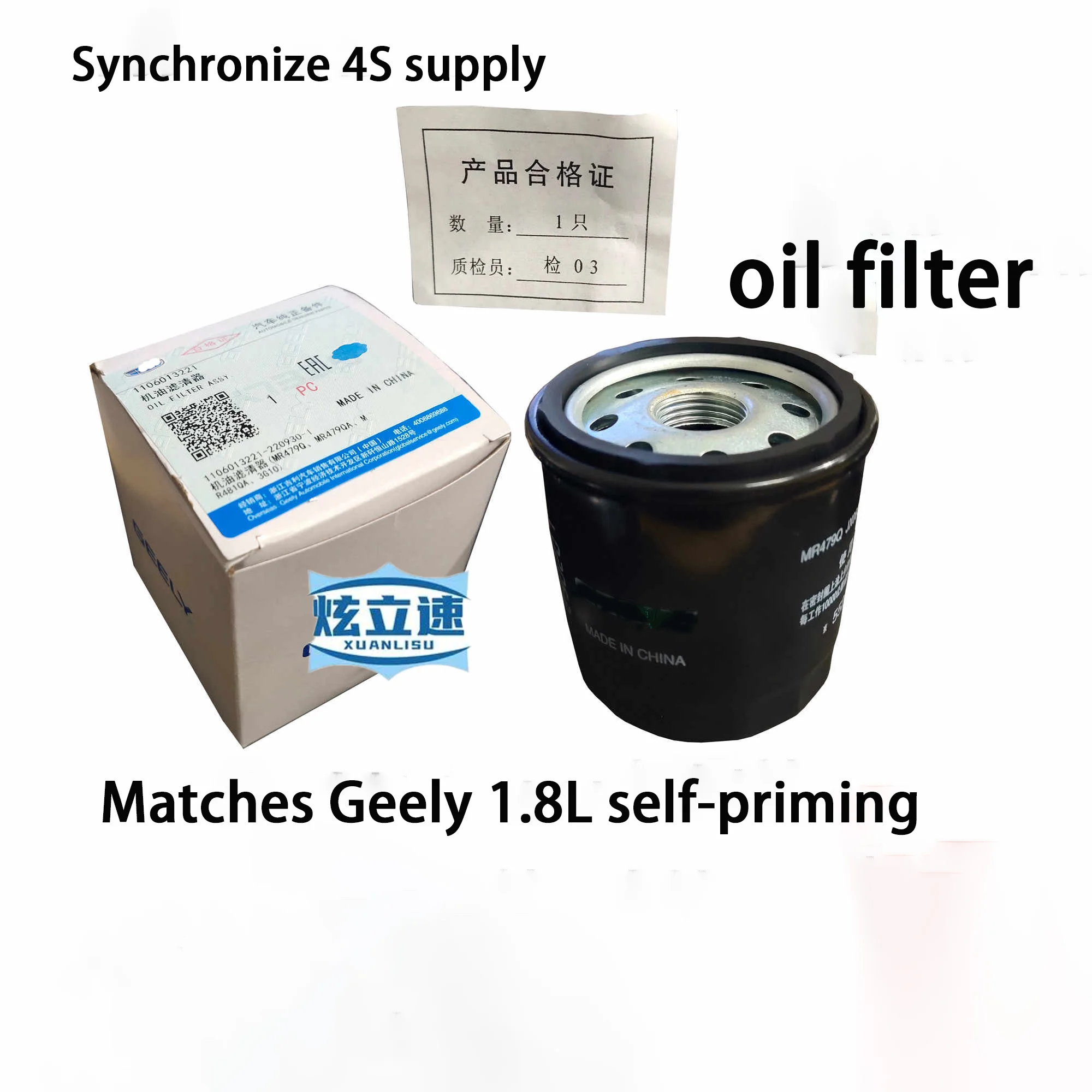 

Geely Vision X6SUV Emgrand GS Emgrand GL oil filter oil filter element oil grid