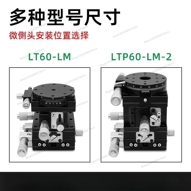 For XYZR Axis Displacement Platform, Four-axis Mobile Lifting Fine-tuning Sliding Table LTP40/LT60/80/90/125 -L-2N