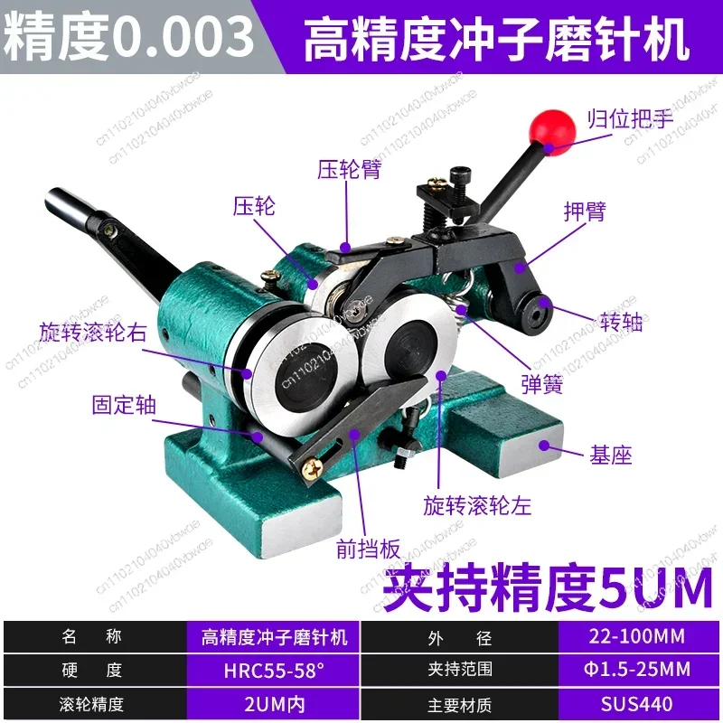 High Precision Punch Needle Grinder 0.003mm 0.001mm Electric Needle Grinder