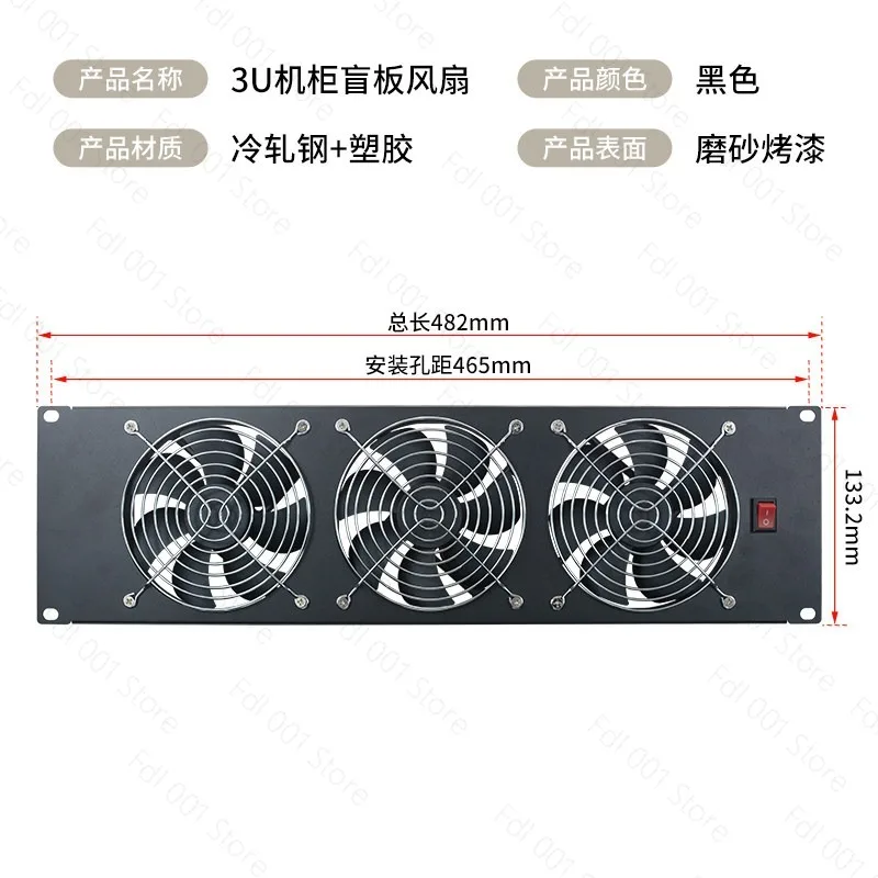 2026 Network cabinet cooling fan 19-inch cabinet blind plate lightning protection design 2U3U large wind 220V fan baffle