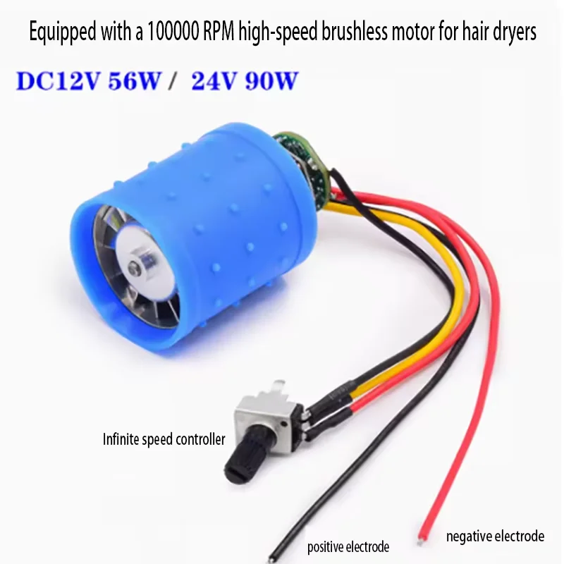 DC 9V 12V 24V 100000 RPM miniature brushless ducted fan with no speed regulation and maximum power on speed