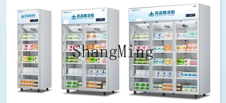 ZYY単扉・両開き冷蔵庫、医薬品用冷蔵ショーケース