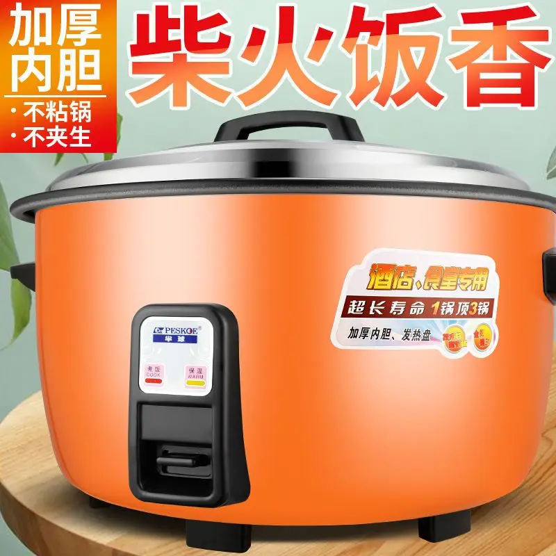 

Large capacity large rice cooker 8L10L13L18L28L canteen commercial old-fashioned large rice cooker 220v