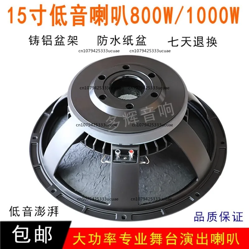 

12 inch 15 inch 220 magnetic 100 core woofer unit special paper basin 800 watt stage performance wedding