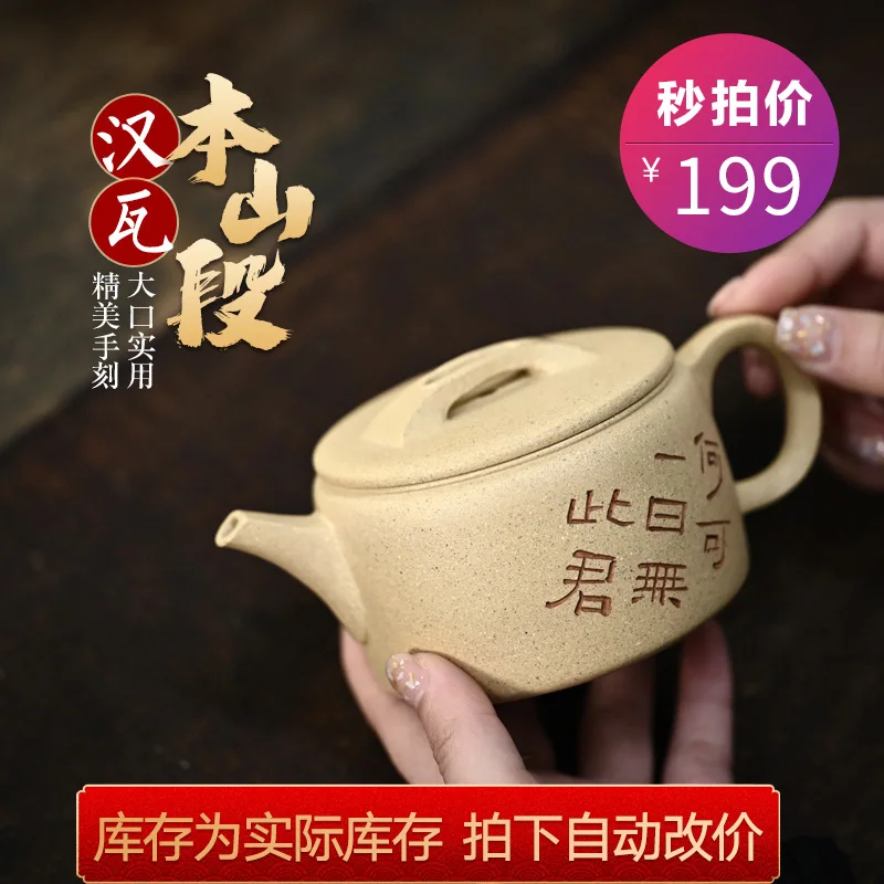 

【 Changtao 】 Welfare Payment Yixing Raw Mine Purple Clay Pot Handmade Tea Set Gift Benshan Green Hanwa 230cc