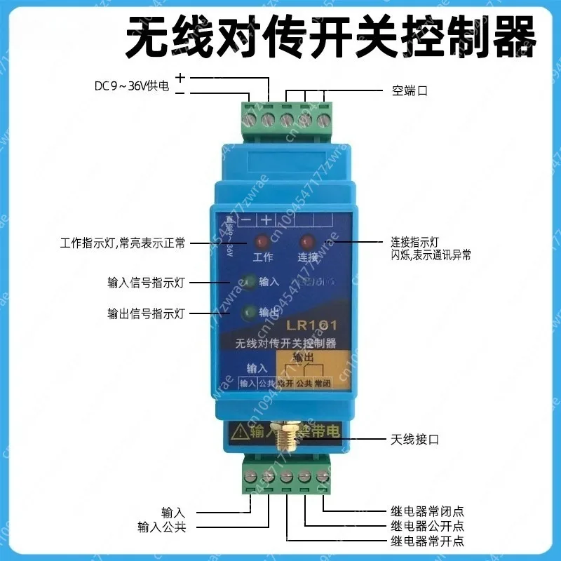 

Switching wireless transmission module PLC remote controller signal communication synchronous switch IoT