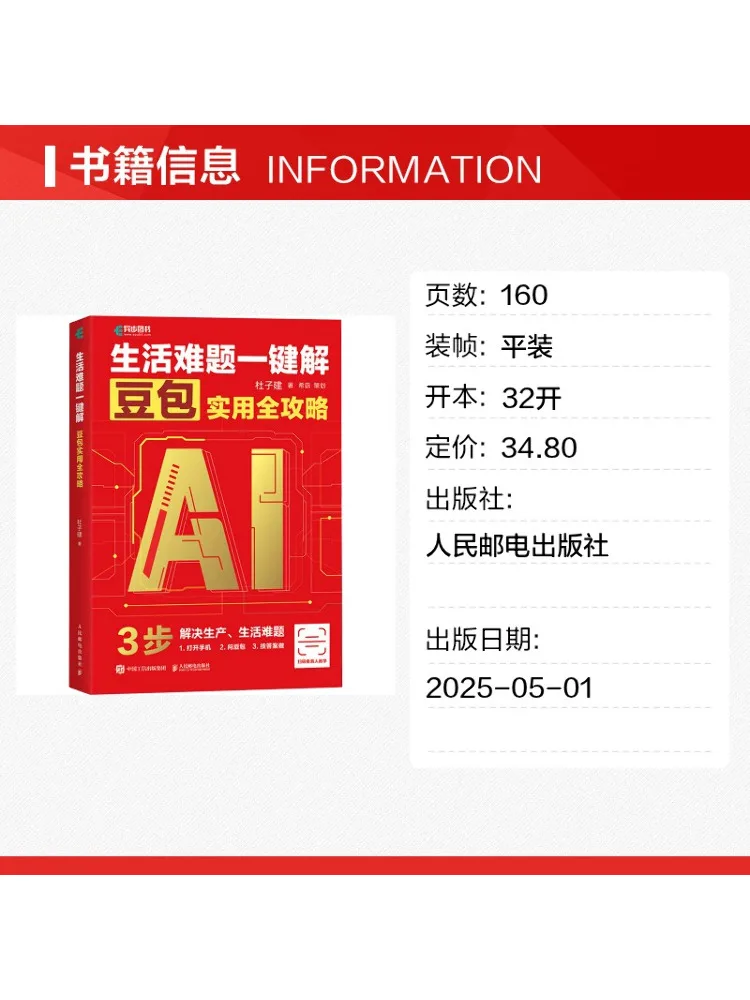Book-Winshare One Click Solutions To Life's Problems The Complete Practical Guide To Doubao