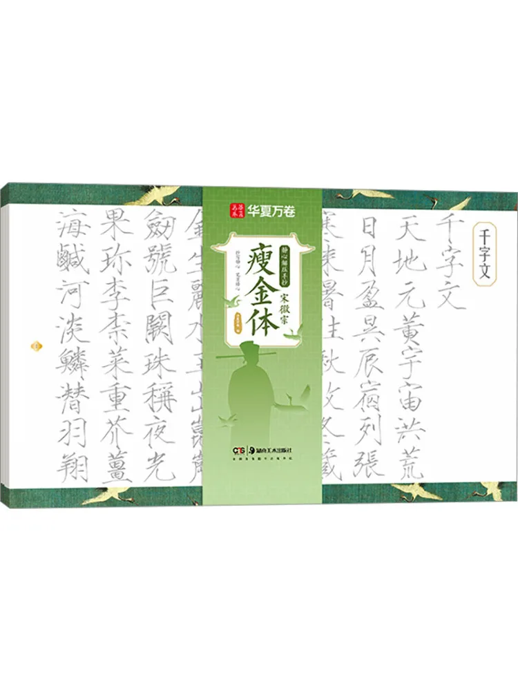 

Book-Winshare Relax Your Heart and Relieve Your Handwritten By Huizong Song Dynasty Slim Gold Body