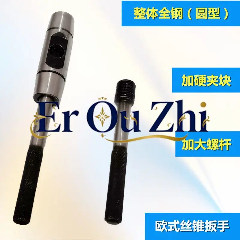Positive and Negative Adjustable Ratchet Tap Wrench Winch Round Die Wrench T-type Extended Hinge Tapping Tool