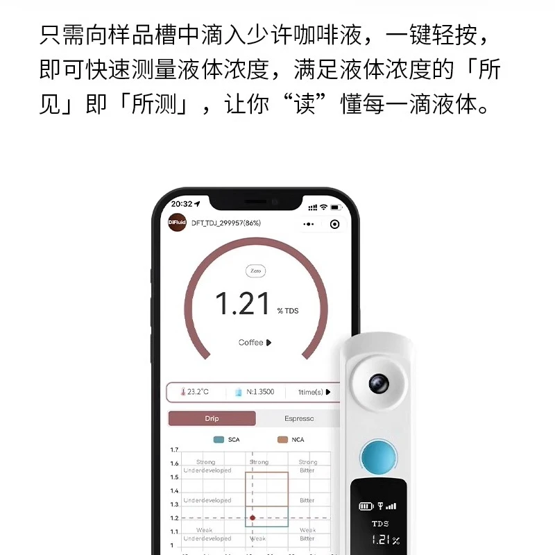 Coffee concentration tester high precision measuring instrument