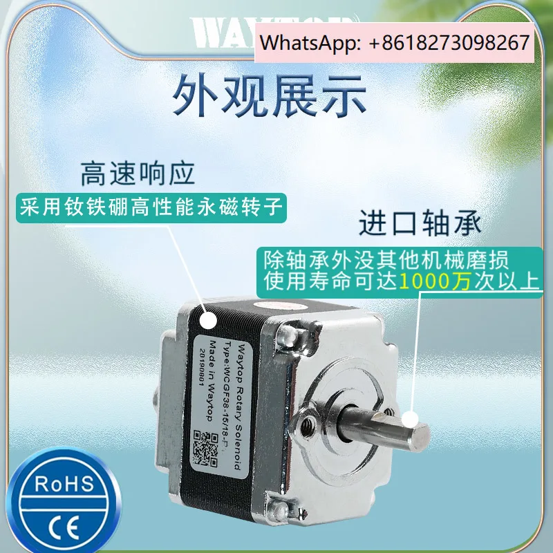 

Self resetting light blocking DC24V bidirectional self holding sorting eliminates rotating electromagnets