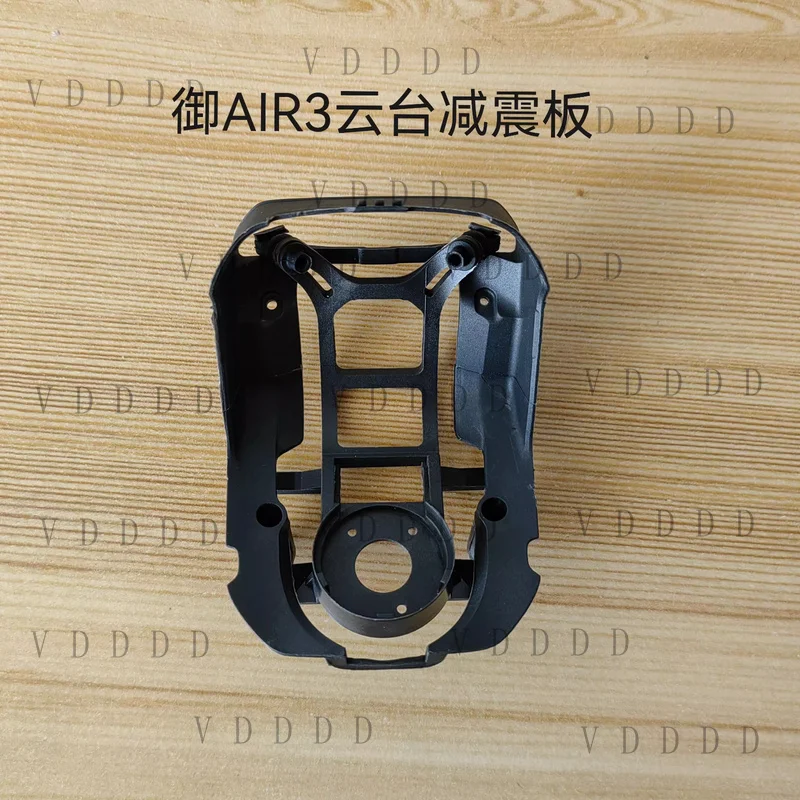 G... Gimbal Vibration Absorbing Board For DJI Air 3