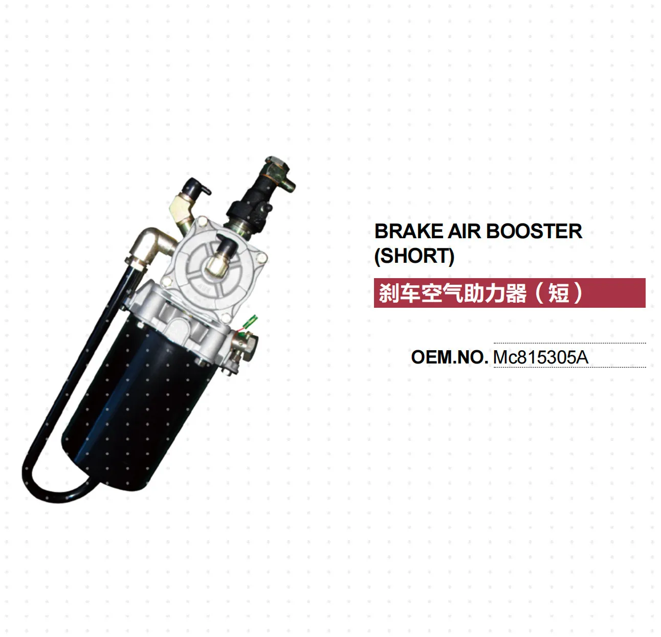 

FOR MITSUBISHI FUSO FV TRUCK BRAKE BOOSTER MC815305