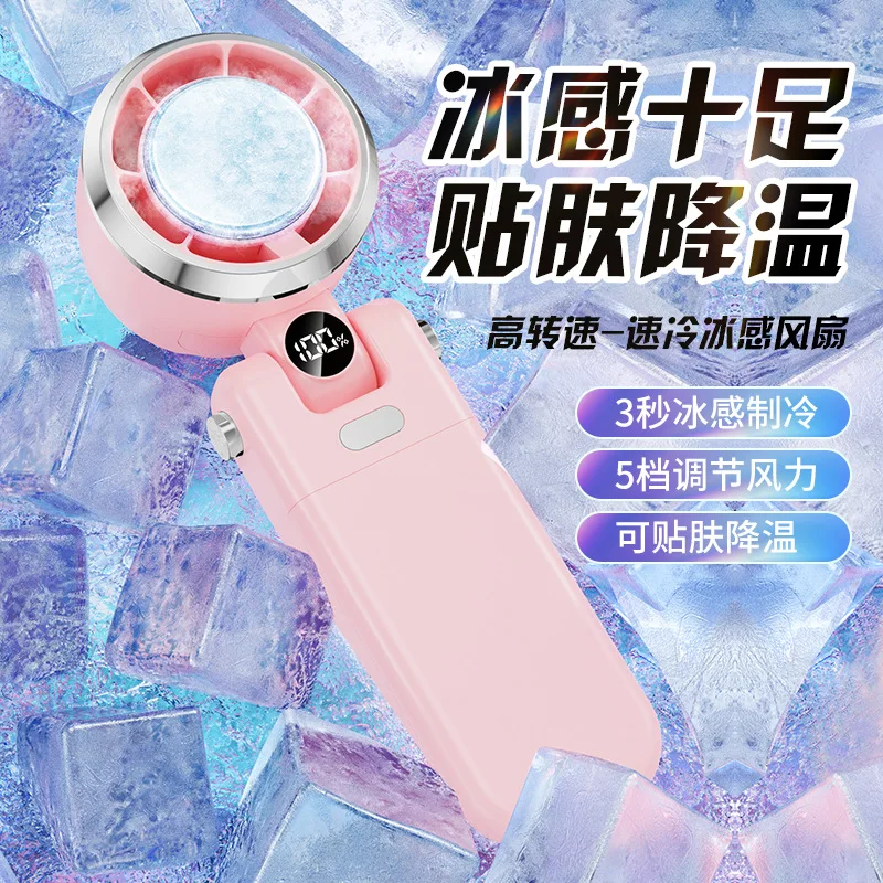 Semiconductor Cooling Handheld Fan Rechargeable Long Lasting Ice Compress Cooler Portable Lanyard Foldable Desktop Mini Fan
