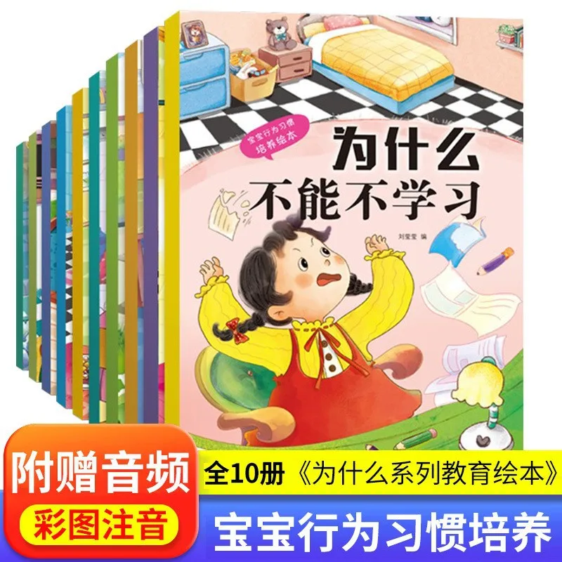 

Книга с картинками для формирования привычек у малышей, просветительская книга по раннему развитию для детей от 0 до 3 лет, «Почему я не могу», «Почему нельзя»