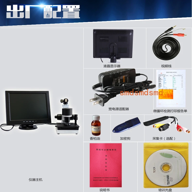 Split color video microscope portable 12-inch large screen