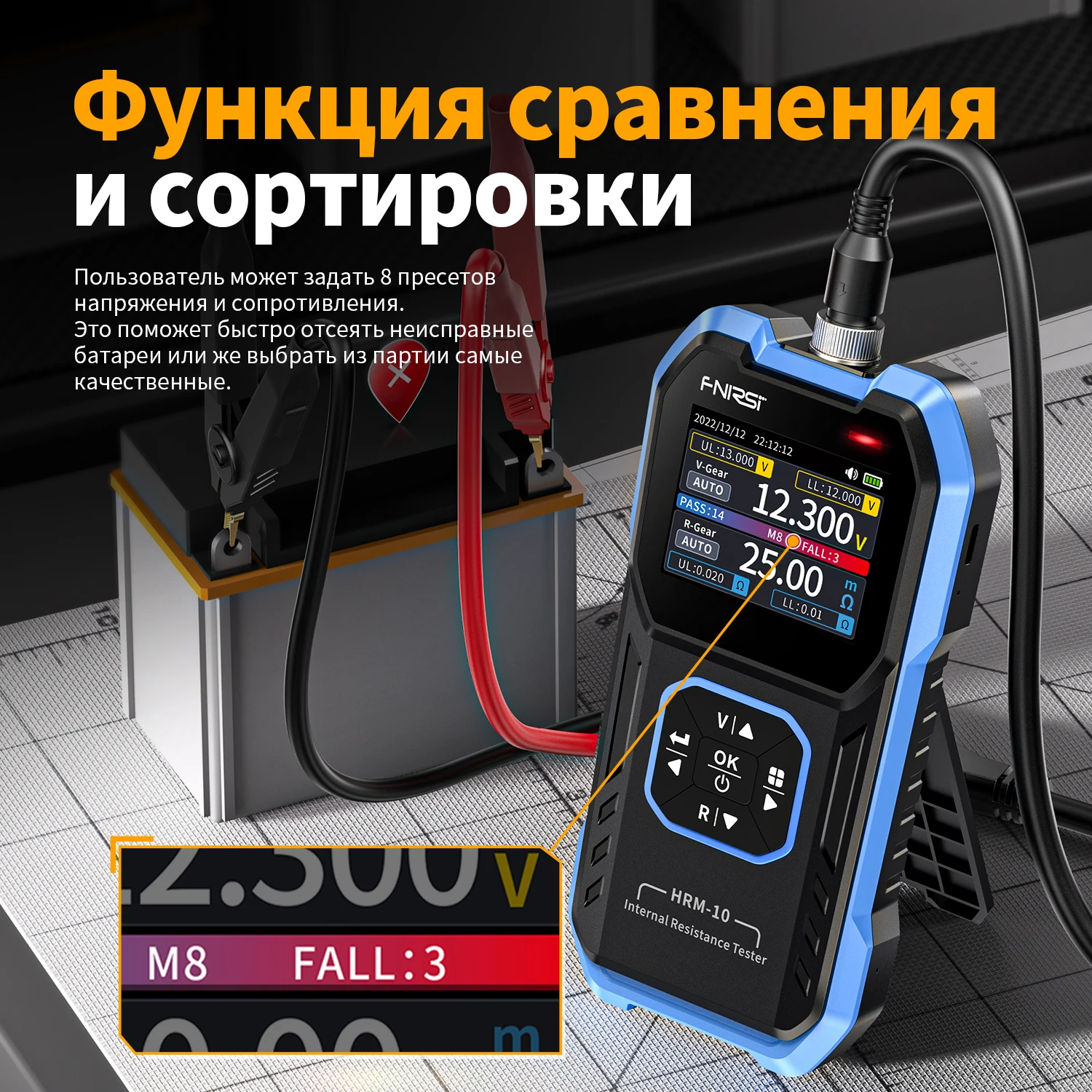 FNIRSI HRM-10 جهد البطارية ومقياس المقاومة الداخلية #4