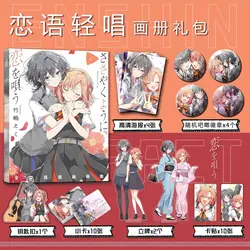 Whispering You a Love Song anime Photo book card acrylic stand card sticker badge key chain poster Whisper Me a Love Song