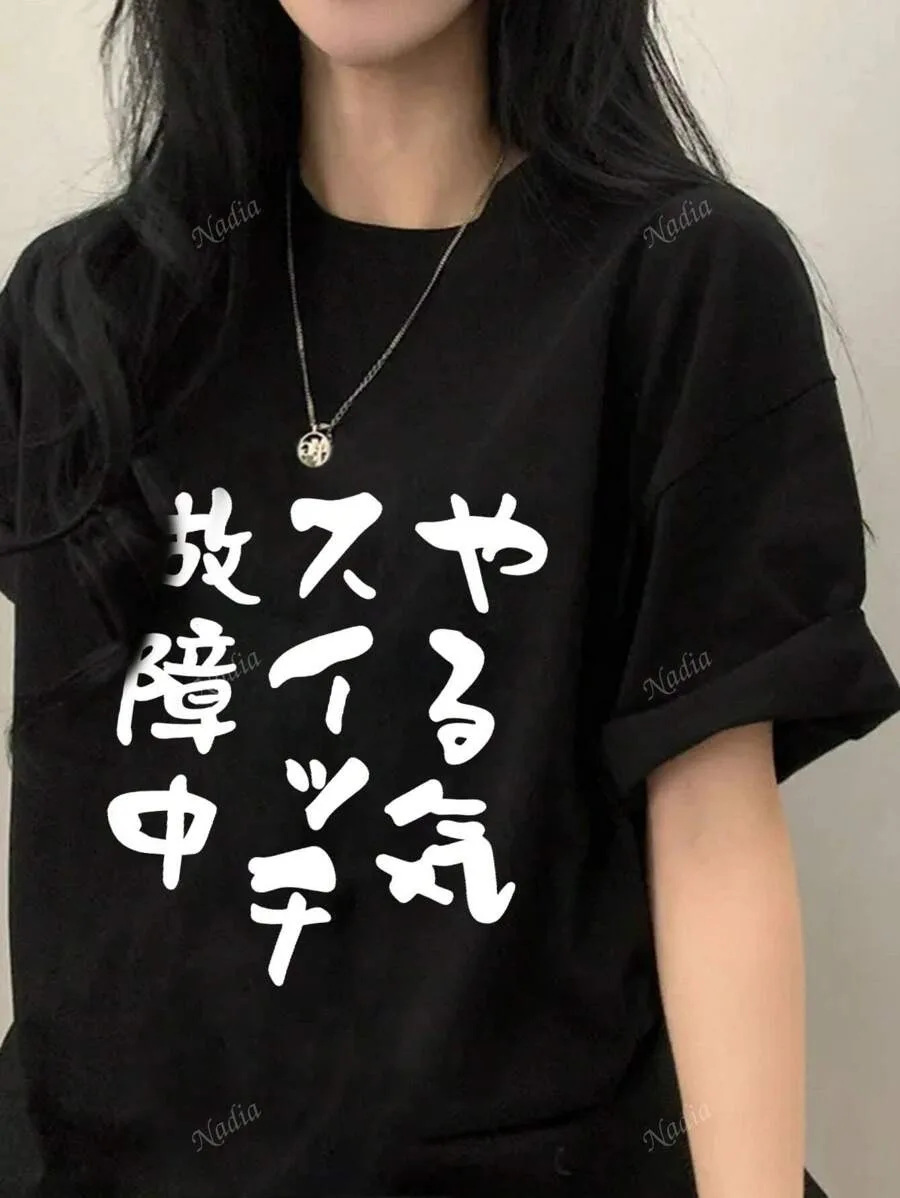 Plus - Size Short - Sleeve Tee: กราฟิก “Motivation Switch Fault” ของญี่ปุ่น