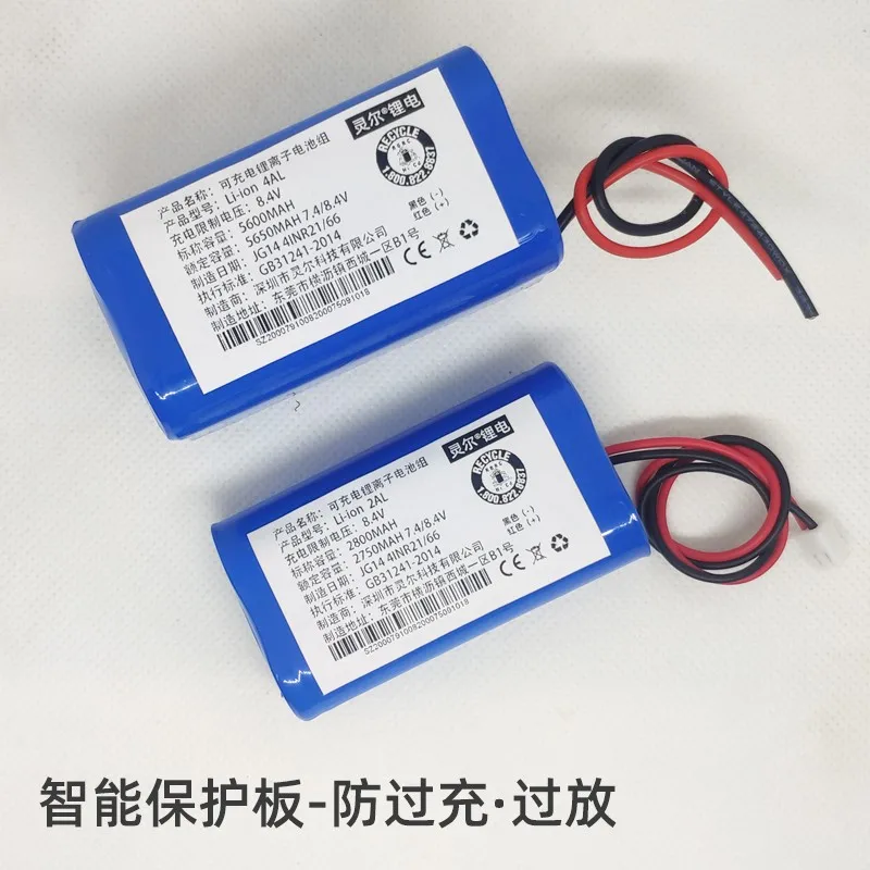 18650 battery pack toy remote control driver flashlight head lamp small speaker rechargeable lithium battery 7.4V 2800MAH SM