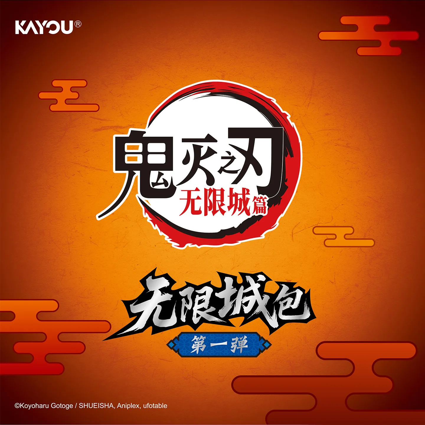 Kayou Demon Slayer Infinity Castle Arc Official Authentic Collectible Trading Cards Anime Merchandise Gold Foil Puzzle Cards
