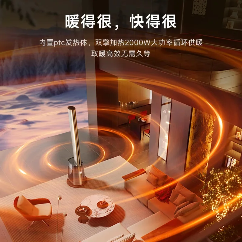 مروحة خالية من الشفرة، مروحة كهربائية بدون شفرات، برج أرضي منزلي، سخان ثنائي الغرض