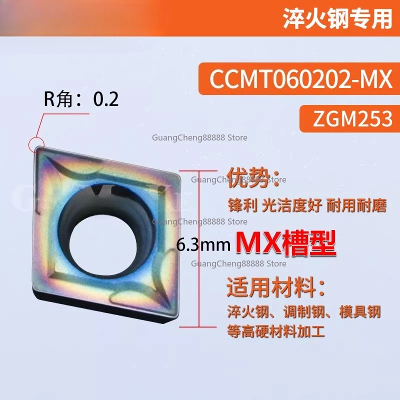 Colorful Rhombus Fine Car Outer Circular Inner Hole Turning Tool High Hardness Quenched Steel Rough Turning Tool Grain CCMT06-MX