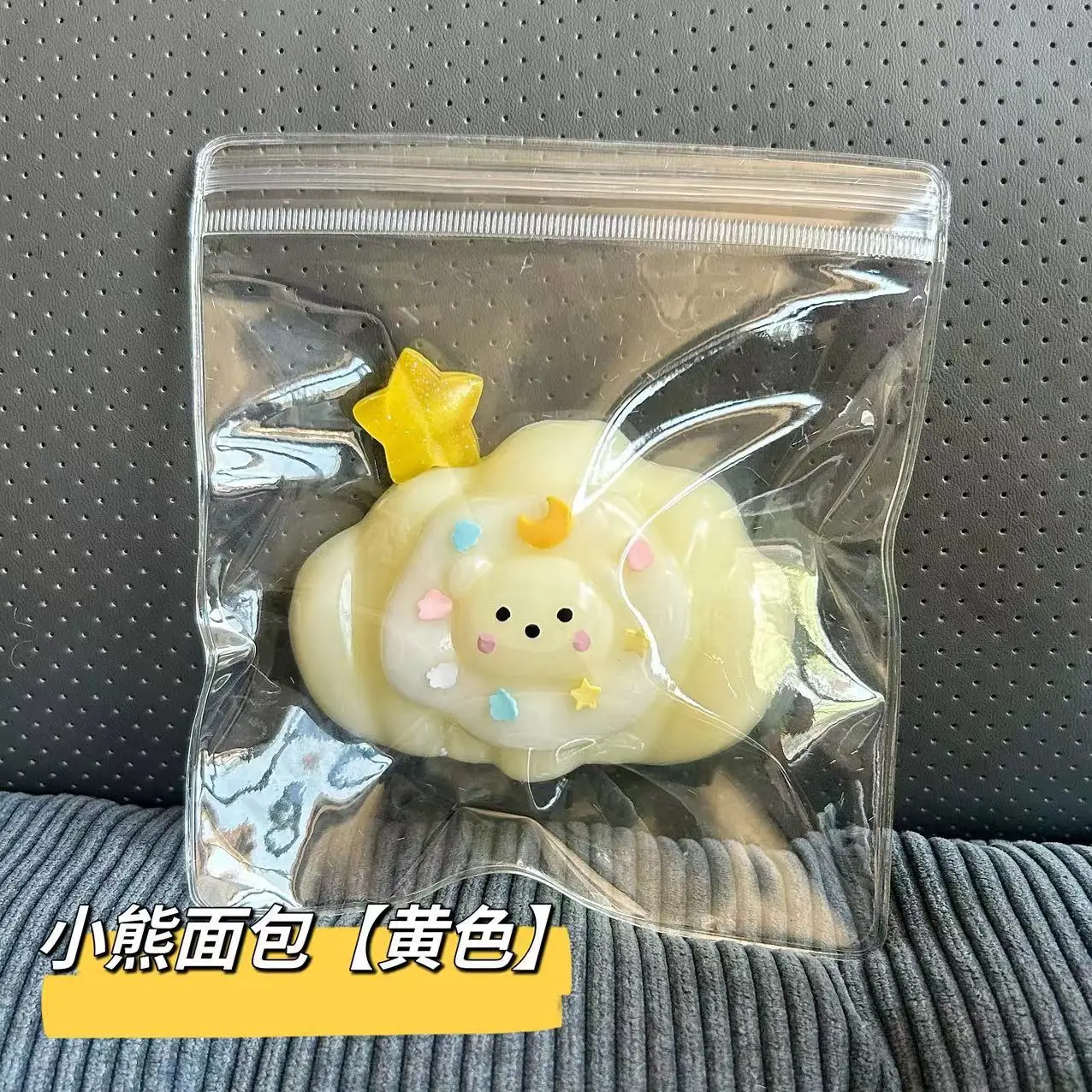 New Cartoon Cute Cream Bread Bear Soft Q-bounce Slow Rebound Toys Kids Adult Stress Relief Toys Funny Pinch Music Fidget Toys