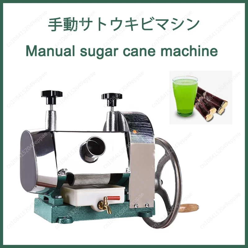 Hand Crank Stainless Steel SugarCane Machine Manual Sugar Cane Juicer 100% Sugar Cane Juice Machine 50kg/H