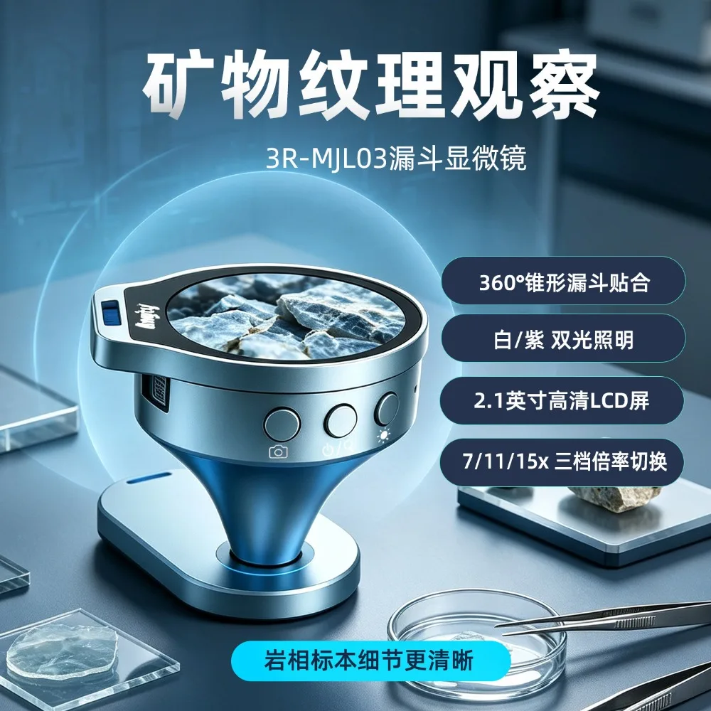 Funnel Microscope Professional Metal Circuit Inspection and Identification Microscope