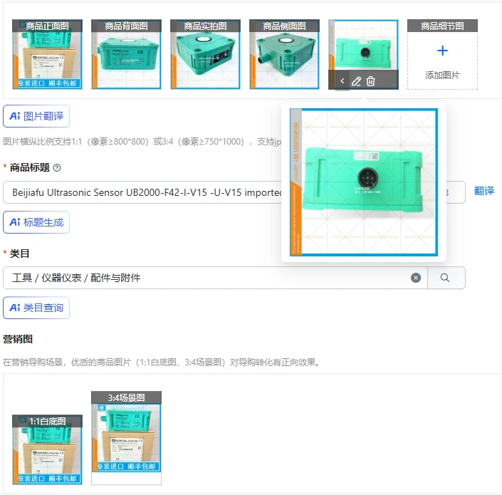 Beijiafu Ultrasonic Sensor UB2000-F42-I-V15 -U-V15 imported