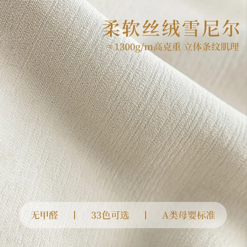 

PP1006Cream velvet full blackout chenille curtains cream French thickened bedroom living room high-end blackout