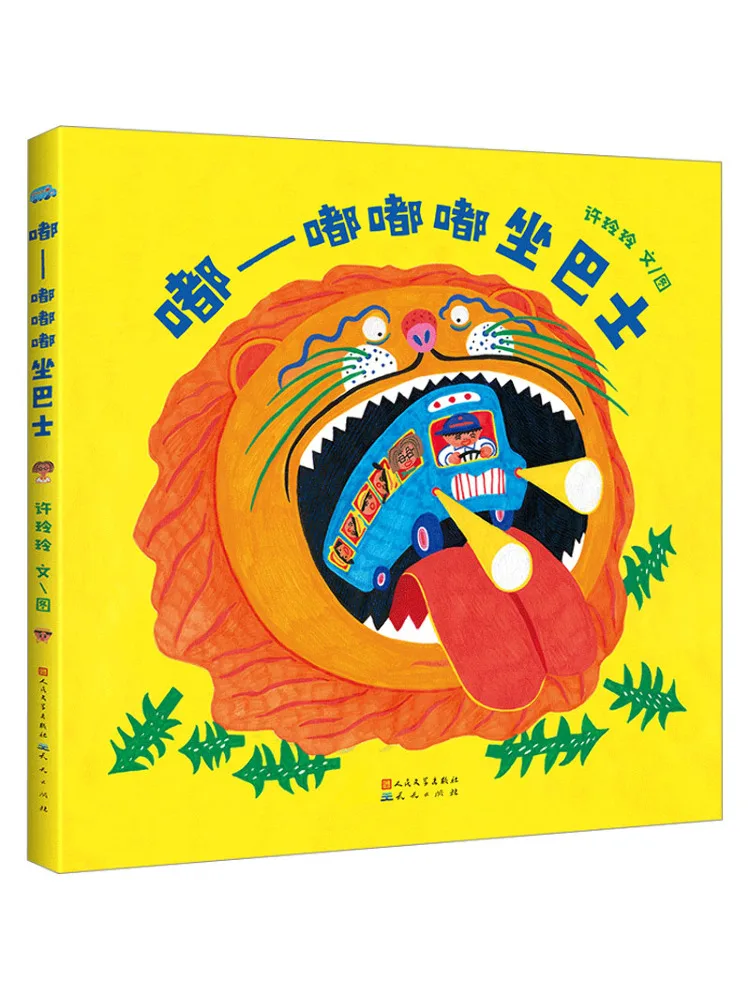 

Book-Winshare Dudu Dudu Ride the Bus