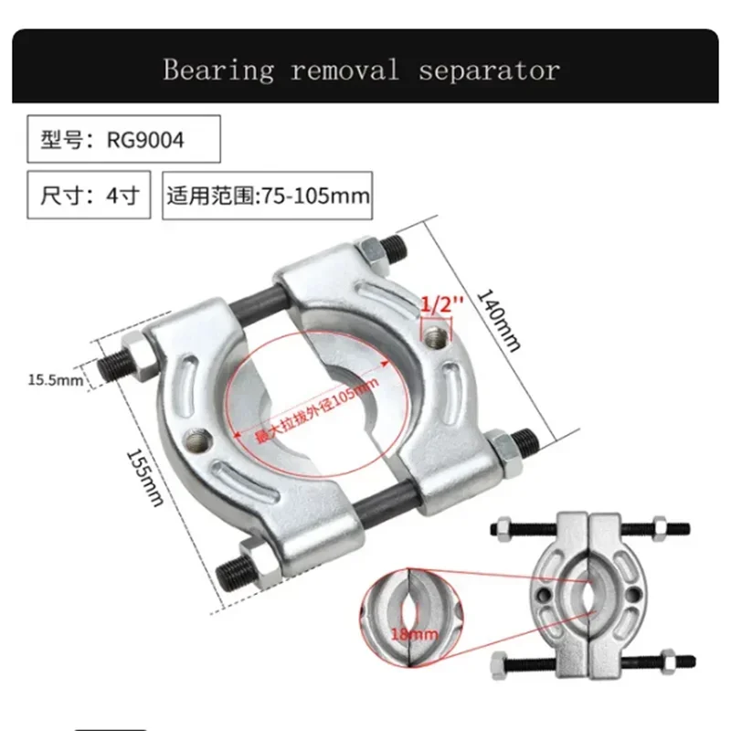 

1PC 4 Inch (75-105mm) Half-shaft Puller Bearing Removal Tool Double Disc Puller Gearbox Chuck Butterfly Puller Separator Auto