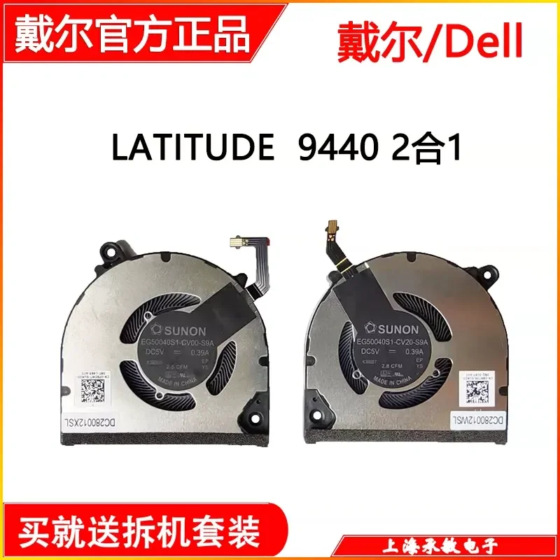 for Dell Latitude 14 9000 Series 9440 2-in-1 Laptop Cooling Fan Replacement Part Compatible with 0F90WT 0XRT76