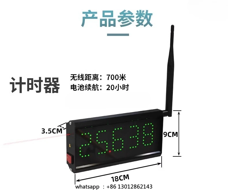 

Infrared timer automatically senses wireless short-distance running football turning back electronic timekeeping