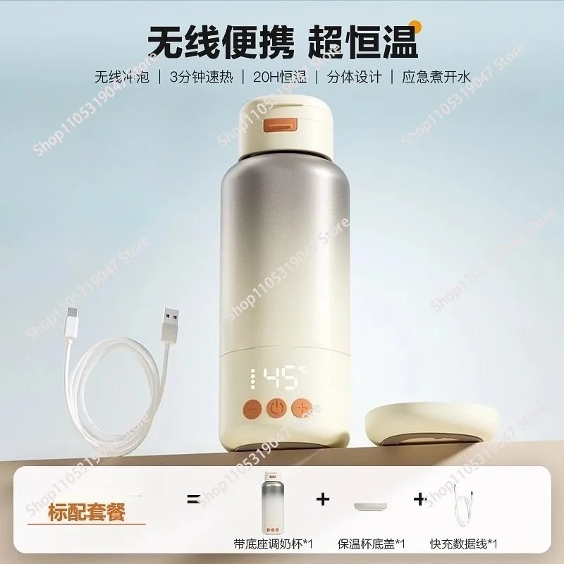 

Thermostatic Kettle Going Out Portable Hot Water Thermos Cup Brewing Milk Household Milk Conditioner Cup