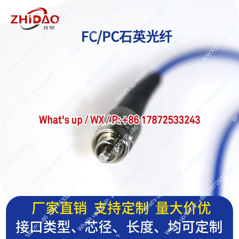 UV quartz fiber/spectrometer, sensing, Raman, energy transmission fiber, jumper