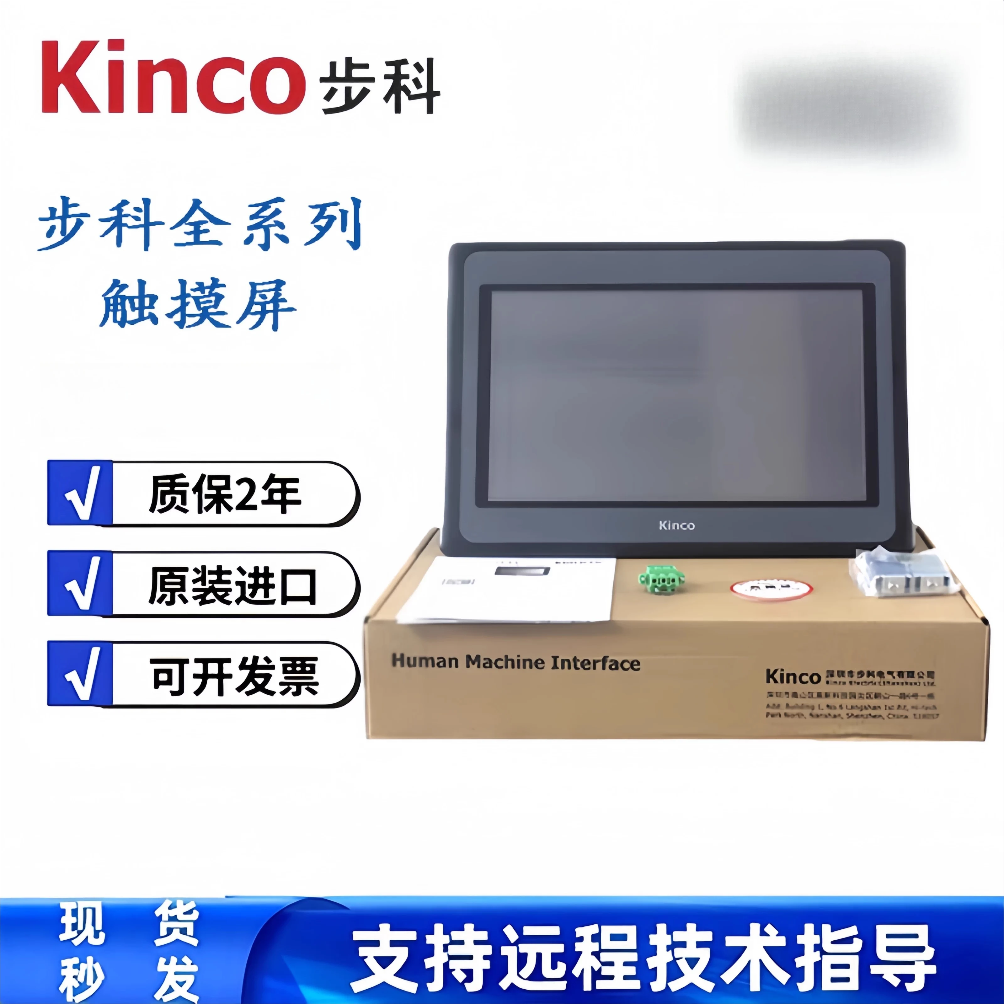 

Kinco ET070/MT4424TE/4513TE/MT4522T/TE4300CE/MT506T/4434T