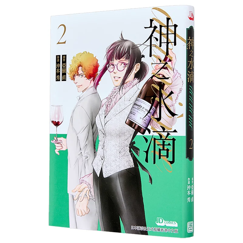 Deuxieme 02 Is Over The Original Work Was Created By Naoki Aki And Illustrated By Hideo Okamoto 9789888886814