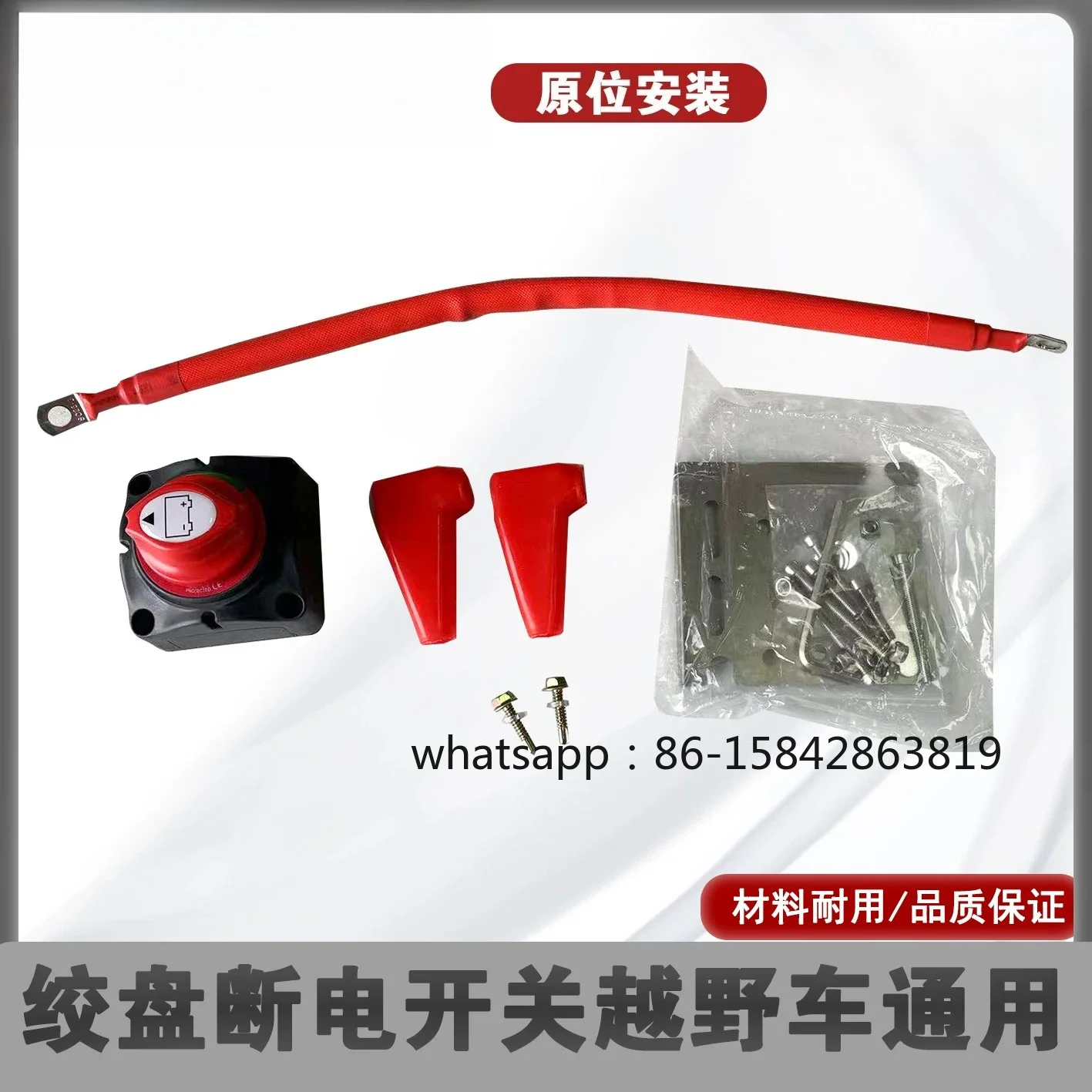 Electric Winch, Battery Switch, Circuit Breaker Switch, Power Line, Off-road Vehicle Modified, Rescue Wrangler Universal