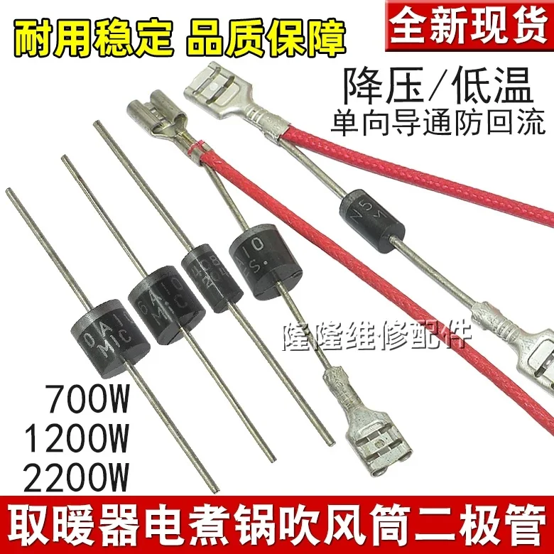 10pcs Small Sun Electric Fan Electric Heater Low Temperature Electric Boiler 6A10 Hair Dryer IN5408 Voltage Reducing Diode