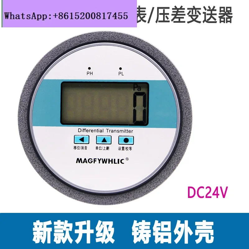 Digital display electronic micro-differential pressure gauge, with switch + transmitter output (aluminum case single display)