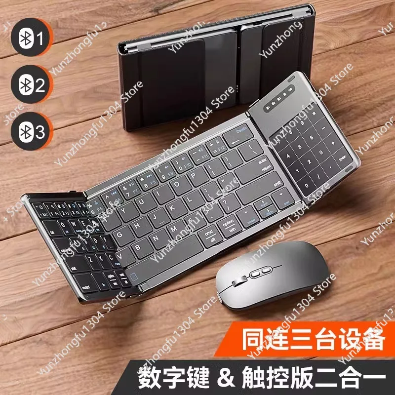 

Беспроводная складная клавиатура Dream Triple Folding Keyboard Bluetooth, подходит для настольных компьютеров и ноутбуков
