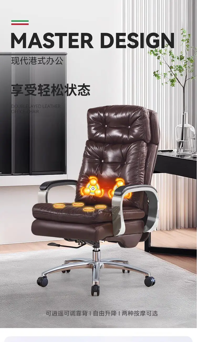 Boss chair leather office chair, simple computer chair home reclining massage latex swivel chair